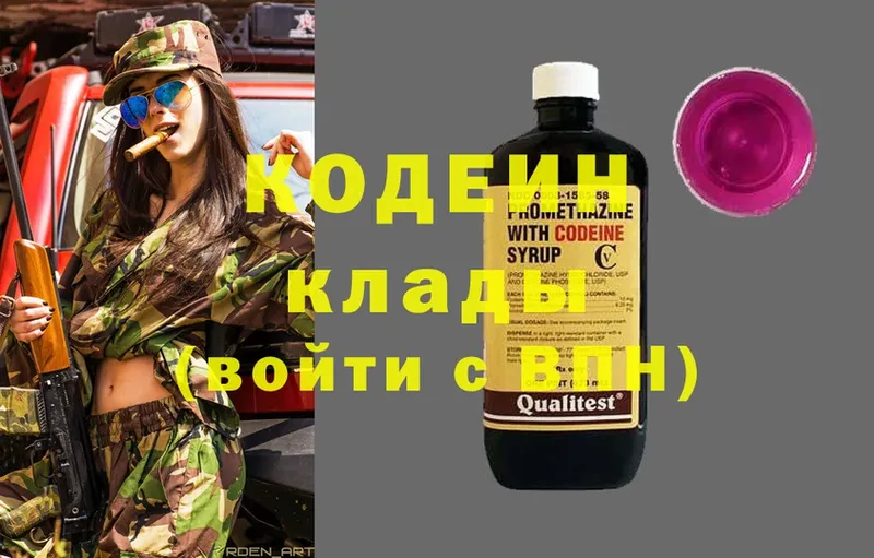 blacksprut сайт  купить наркотик  Жуков  Кодеин Purple Drank 