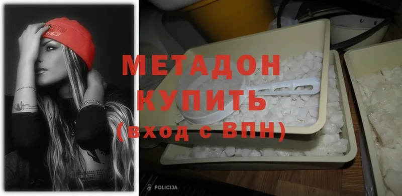 Метадон methadone  Жуков 